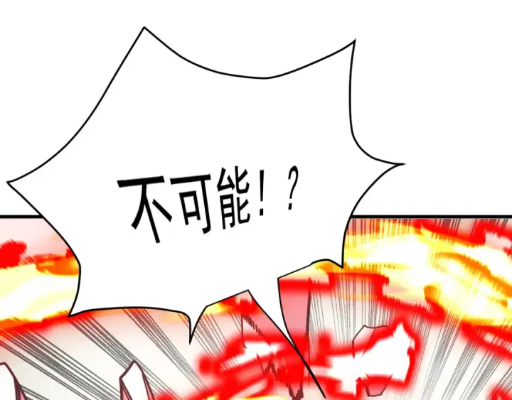 漫画《高武：登陆未来一万年》第228话 就这？第185张图