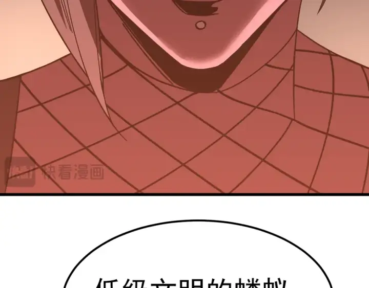 漫画《高武：登陆未来一万年》第228话 就这？第19张图