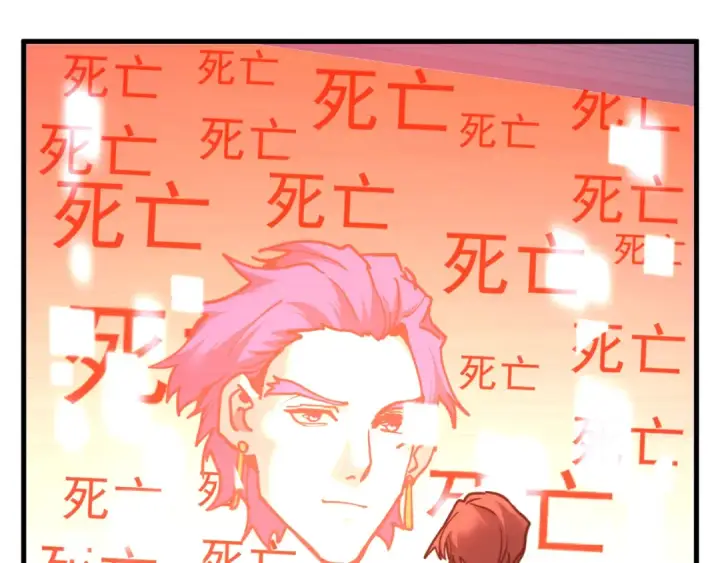漫画《高武：登陆未来一万年》第228话 就这？第191张图