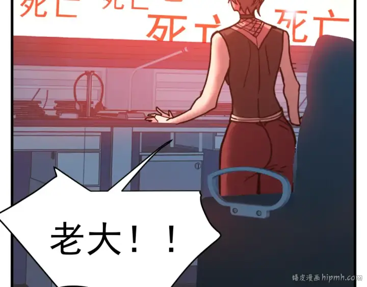 漫画《高武：登陆未来一万年》第228话 就这？第192张图