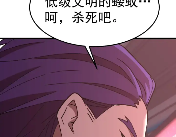 漫画《高武：登陆未来一万年》第228话 就这？第20张图
