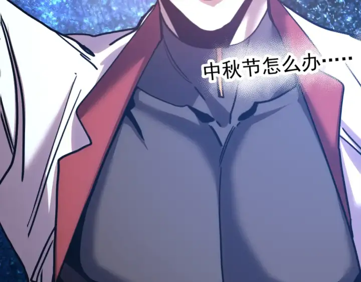 漫画《高武：登陆未来一万年》第228话 就这？第203张图