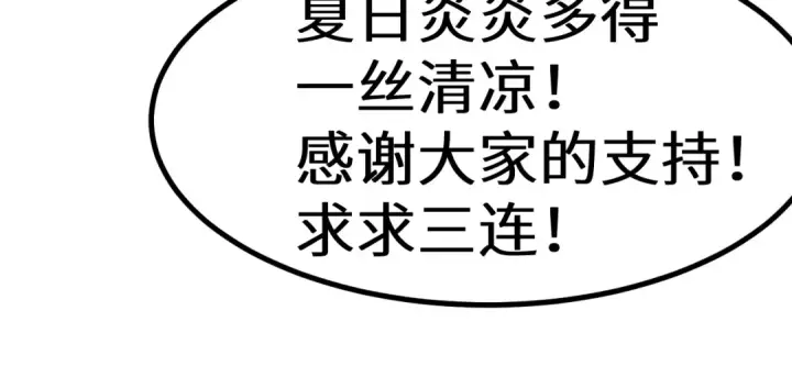 漫画《高武：登陆未来一万年》第228话 就这？第209张图