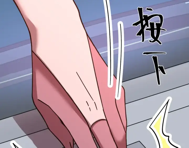 漫画《高武：登陆未来一万年》第228话 就这？第23张图