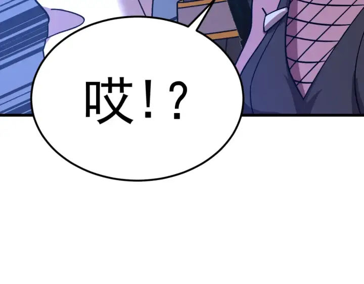 漫画《高武：登陆未来一万年》第228话 就这？第27张图
