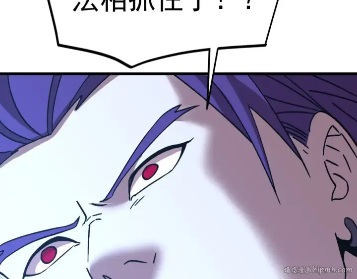 漫画《高武：登陆未来一万年》第228话 就这？第32张图