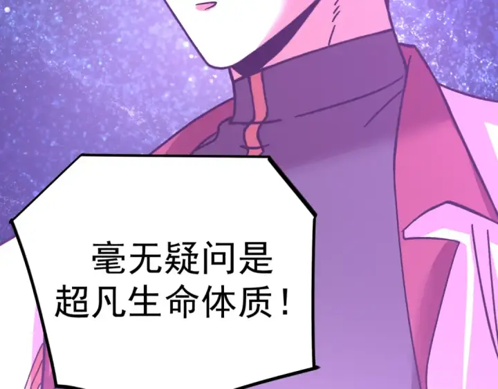 漫画《高武：登陆未来一万年》第228话 就这？第49张图