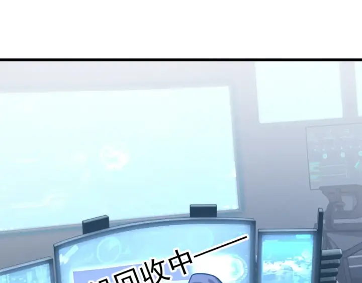 漫画《高武：登陆未来一万年》第228话 就这？第5张图