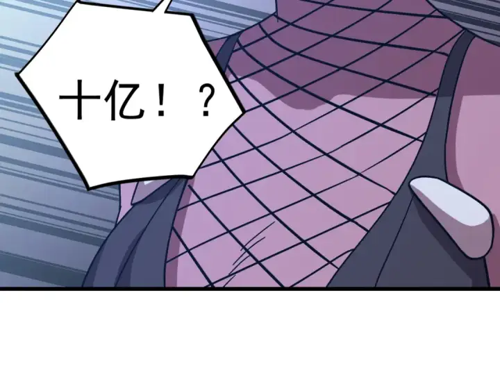 漫画《高武：登陆未来一万年》第228话 就这？第60张图