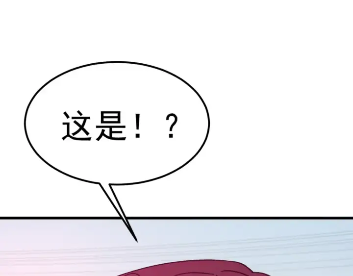 漫画《高武：登陆未来一万年》第228话 就这？第7张图