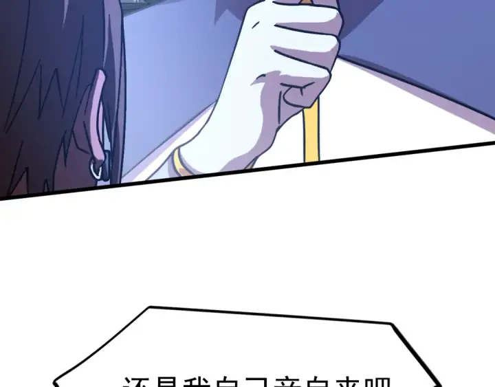 漫画《高武：登陆未来一万年》第228话 就这？第93张图