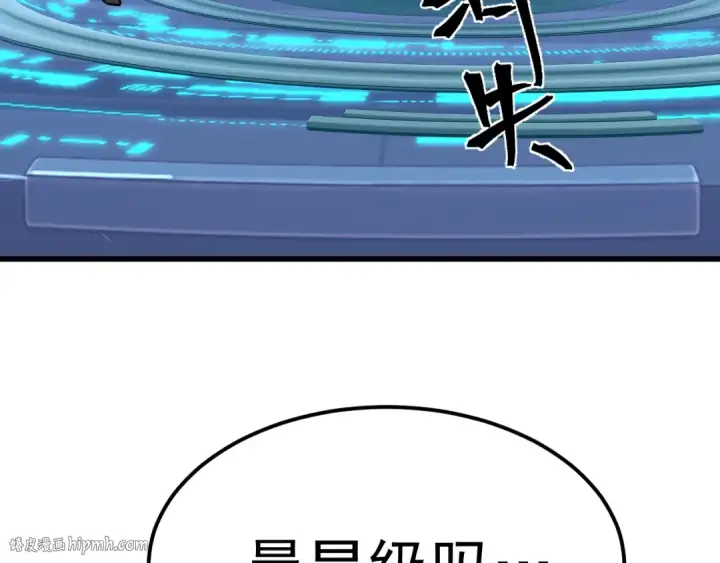 漫画《高武：登陆未来一万年》第228话 就这？第96张图