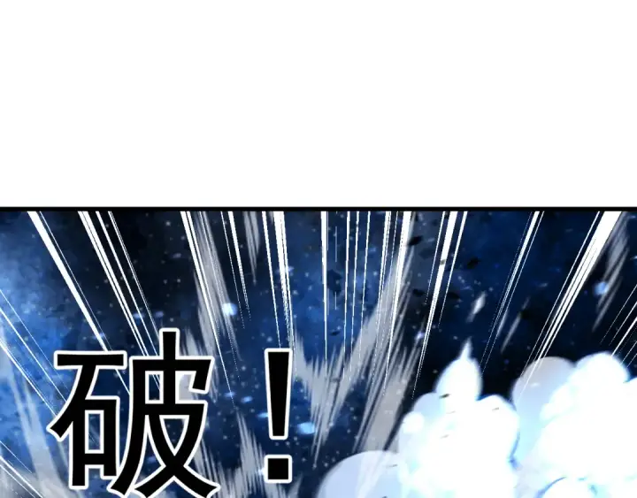 漫画《高武：登陆未来一万年》第229话 意外第105张图