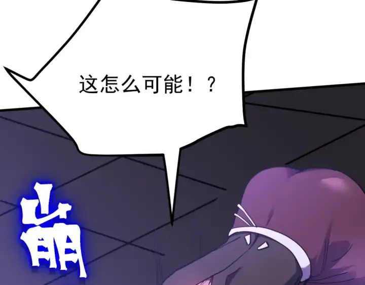 漫画《高武：登陆未来一万年》第229话 意外第108张图