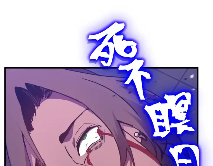 漫画《高武：登陆未来一万年》第229话 意外第127张图