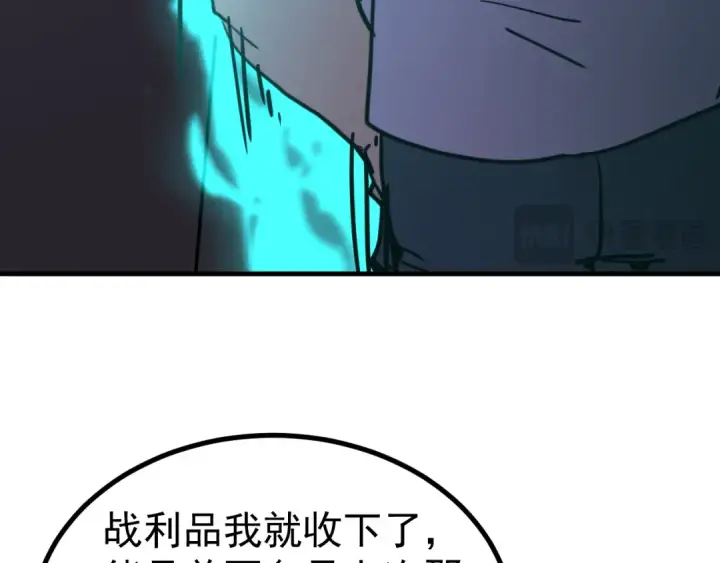漫画《高武：登陆未来一万年》第229话 意外第132张图