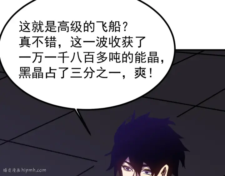 漫画《高武：登陆未来一万年》第229话 意外第136张图