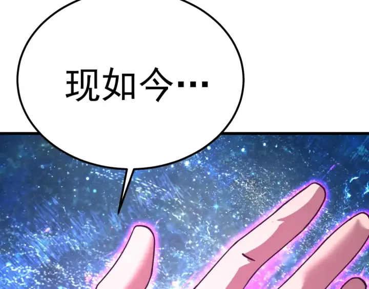 漫画《高武：登陆未来一万年》第229话 意外第14张图