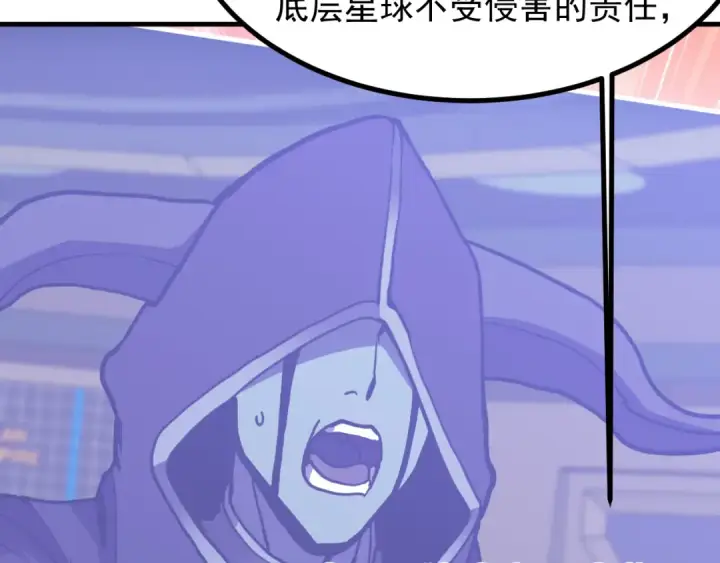 漫画《高武：登陆未来一万年》第229话 意外第142张图