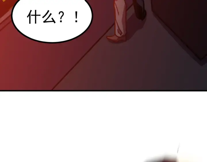 漫画《高武：登陆未来一万年》第229话 意外第147张图
