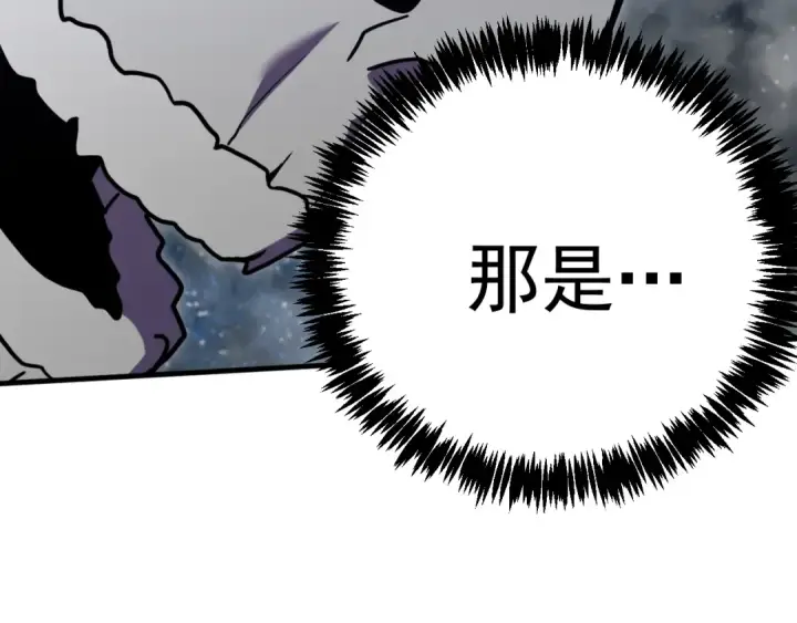 漫画《高武：登陆未来一万年》第229话 意外第157张图