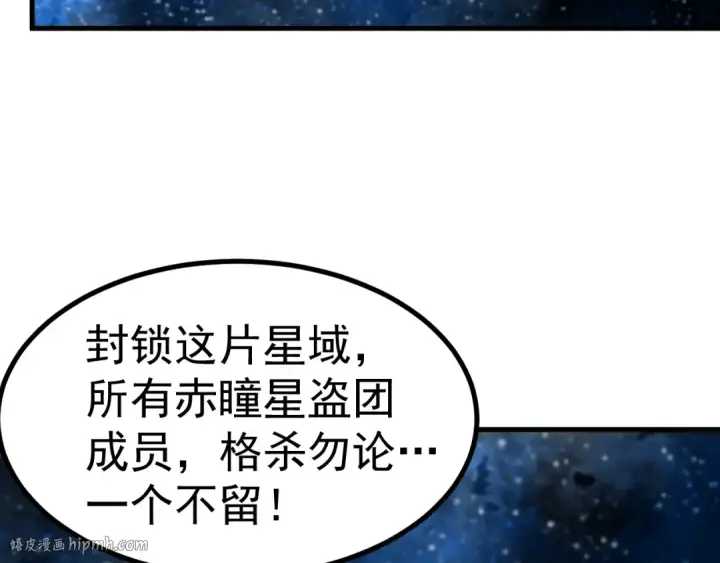 漫画《高武：登陆未来一万年》第229话 意外第160张图