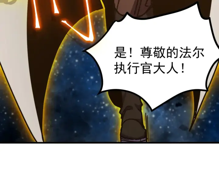漫画《高武：登陆未来一万年》第229话 意外第164张图
