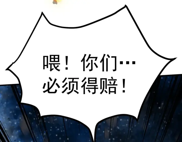 漫画《高武：登陆未来一万年》第229话 意外第181张图