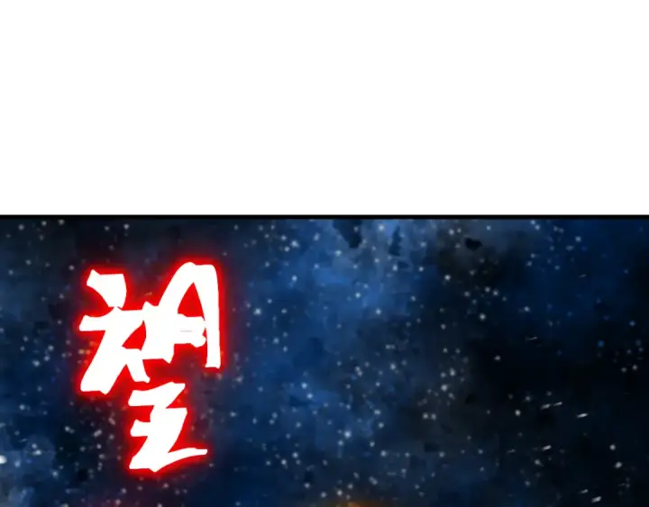 漫画《高武：登陆未来一万年》第229话 意外第185张图