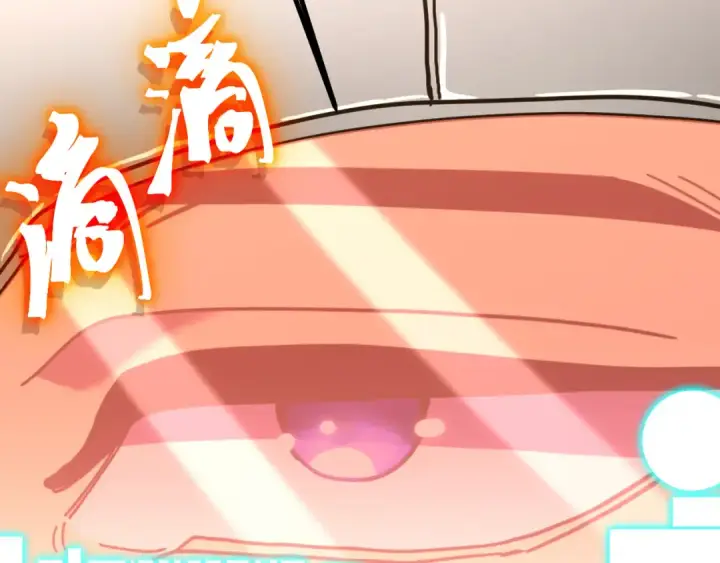 漫画《高武：登陆未来一万年》第229话 意外第190张图