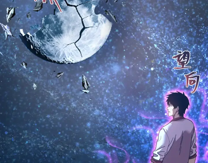 漫画《高武：登陆未来一万年》第229话 意外第21张图