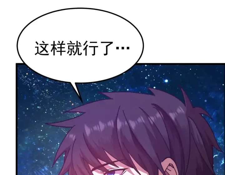 漫画《高武：登陆未来一万年》第229话 意外第25张图