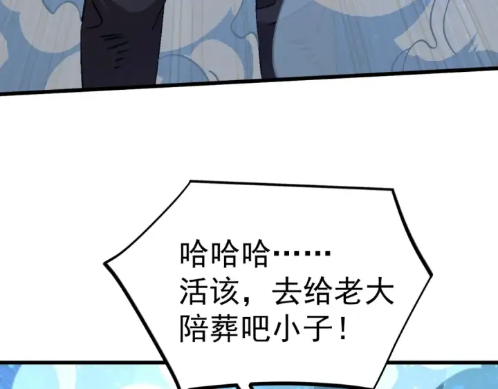 漫画《高武：登陆未来一万年》第229话 意外第57张图