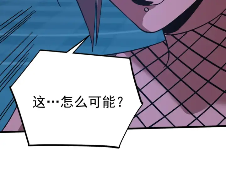 漫画《高武：登陆未来一万年》第229话 意外第70张图