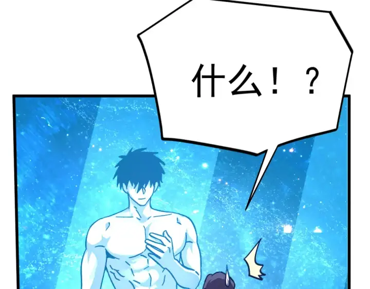 漫画《高武：登陆未来一万年》第229话 意外第74张图