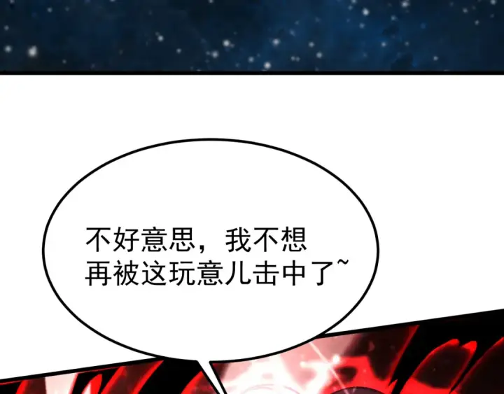 漫画《高武：登陆未来一万年》第229话 意外第91张图