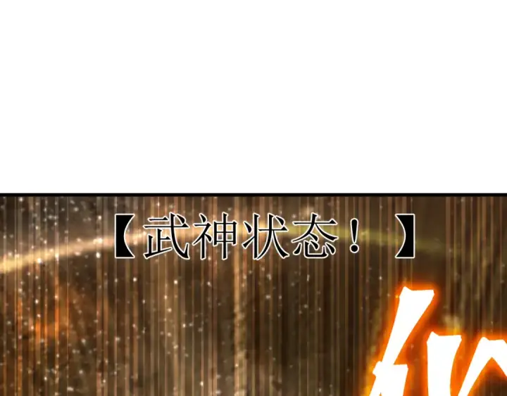 漫画《高武：登陆未来一万年》第230话 误会第102张图