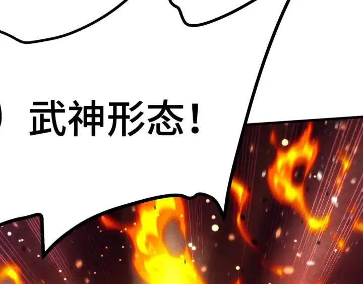 漫画《高武：登陆未来一万年》第230话 误会第109张图