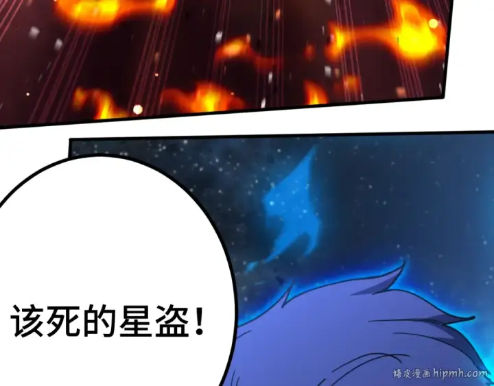 漫画《高武：登陆未来一万年》第230话 误会第112张图