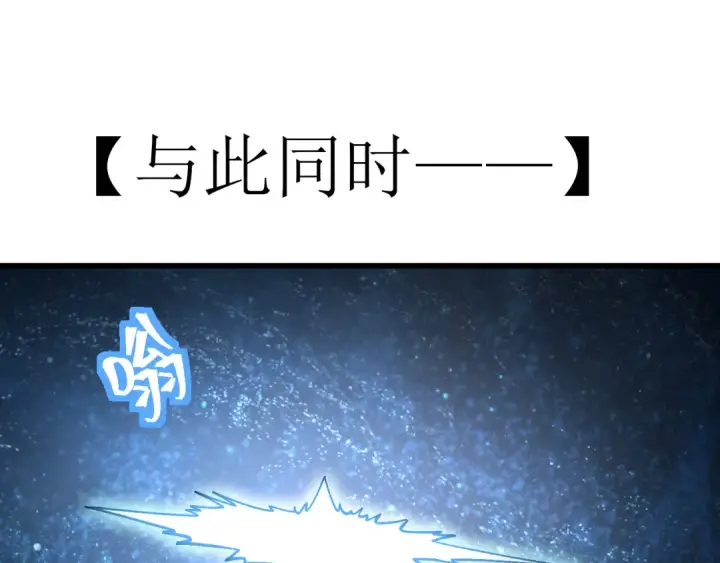 漫画《高武：登陆未来一万年》第230话 误会第122张图