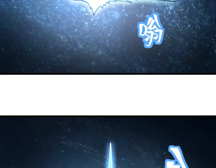 漫画《高武：登陆未来一万年》第230话 误会第123张图