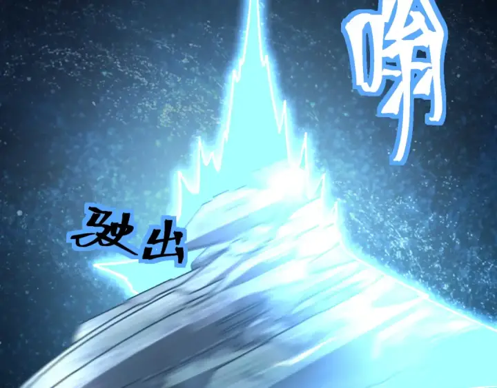 漫画《高武：登陆未来一万年》第230话 误会第124张图