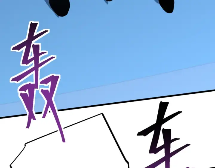 漫画《高武：登陆未来一万年》第230话 误会第156张图