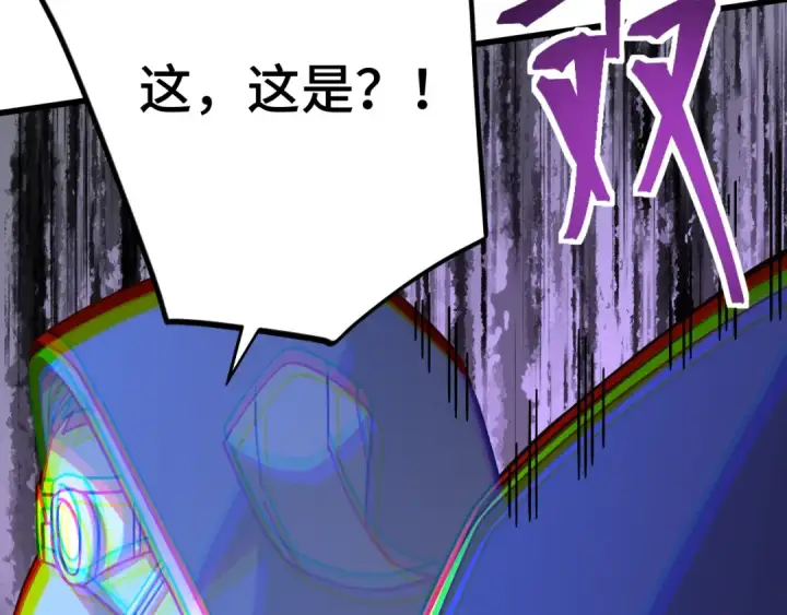 漫画《高武：登陆未来一万年》第230话 误会第157张图