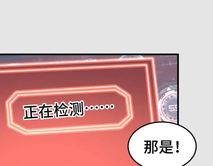 漫画《高武：登陆未来一万年》第230话 误会第169张图