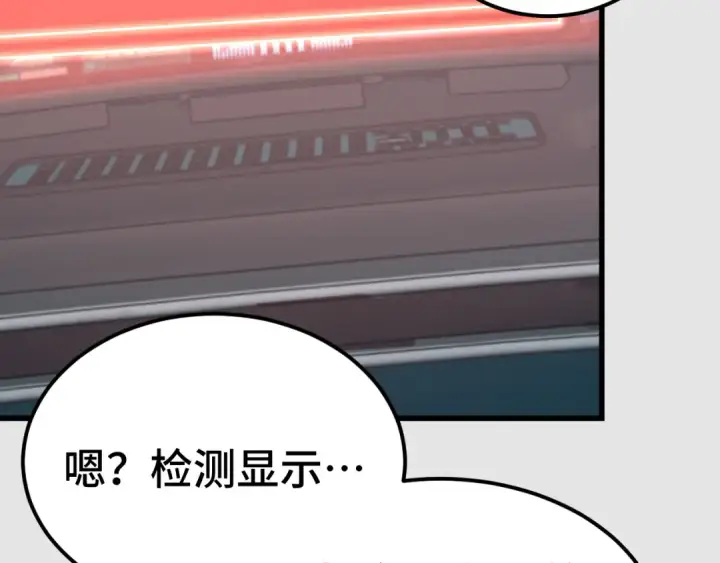 漫画《高武：登陆未来一万年》第230话 误会第170张图