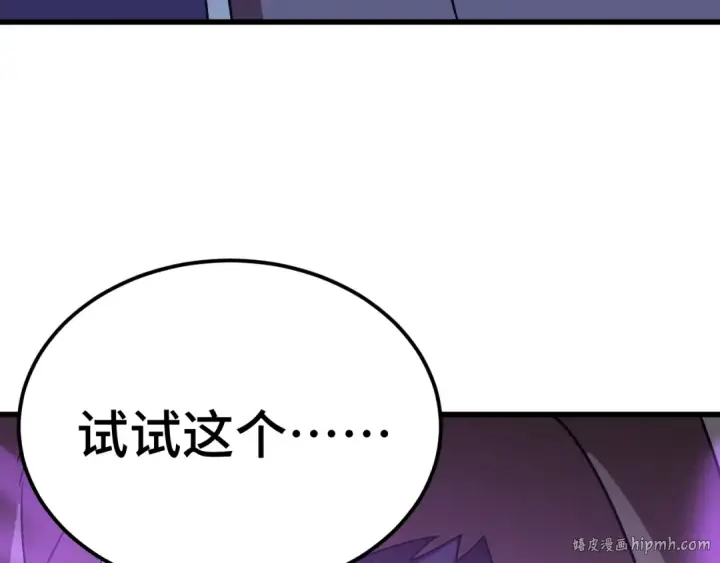 漫画《高武：登陆未来一万年》第230话 误会第192张图