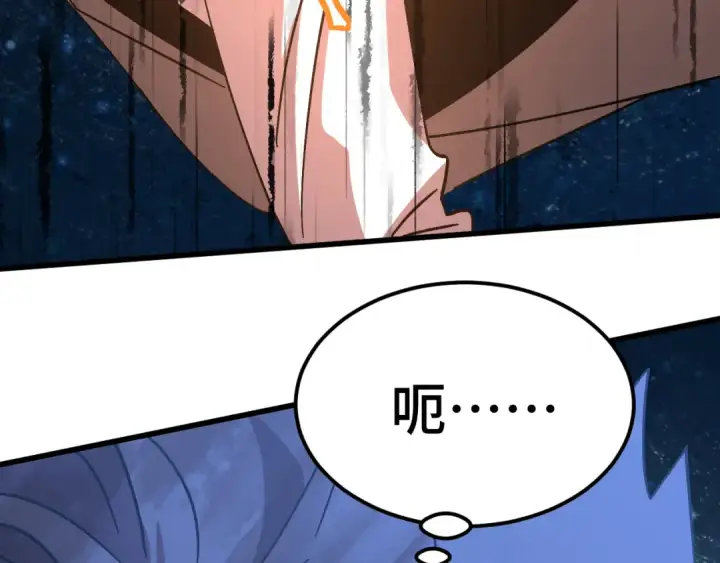 漫画《高武：登陆未来一万年》第230话 误会第201张图