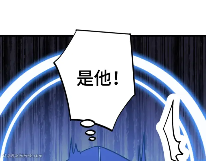 漫画《高武：登陆未来一万年》第230话 误会第208张图