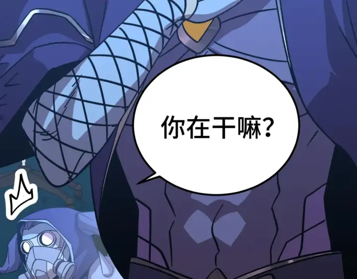 漫画《高武：登陆未来一万年》第230话 误会第212张图